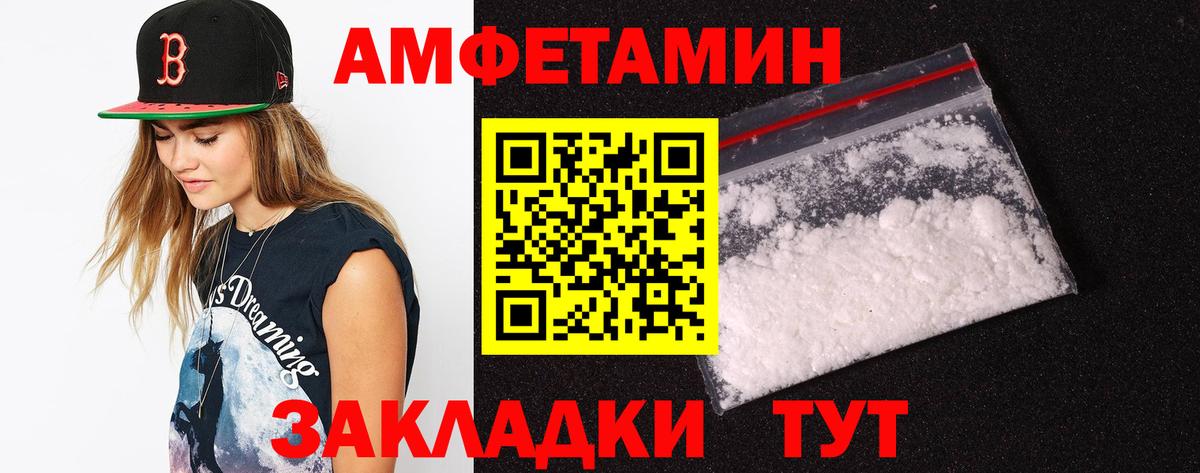 АМФ Розовый Зерноград