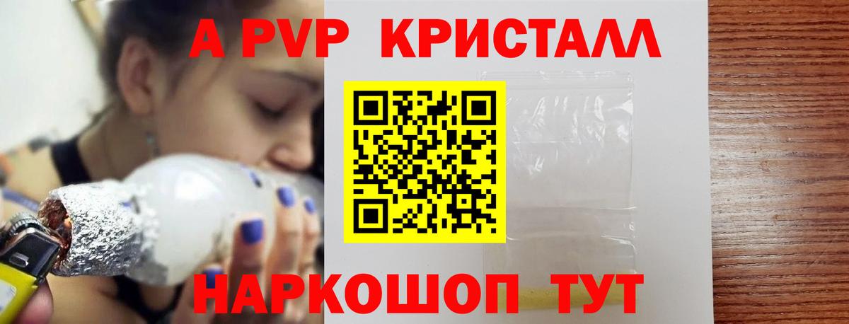 Зерноград  Alpha PVP  хочу   Alpha-PVP мука  Alpha PVP Crystall  Вход с VPN 