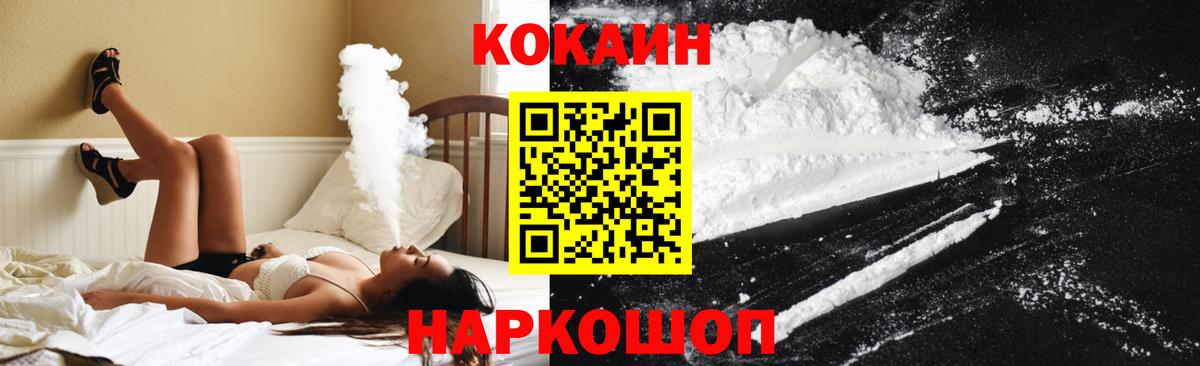 КОКАИН  Вход с VPN  Cocaine 98%  Зерноград  Cocaine Перу 