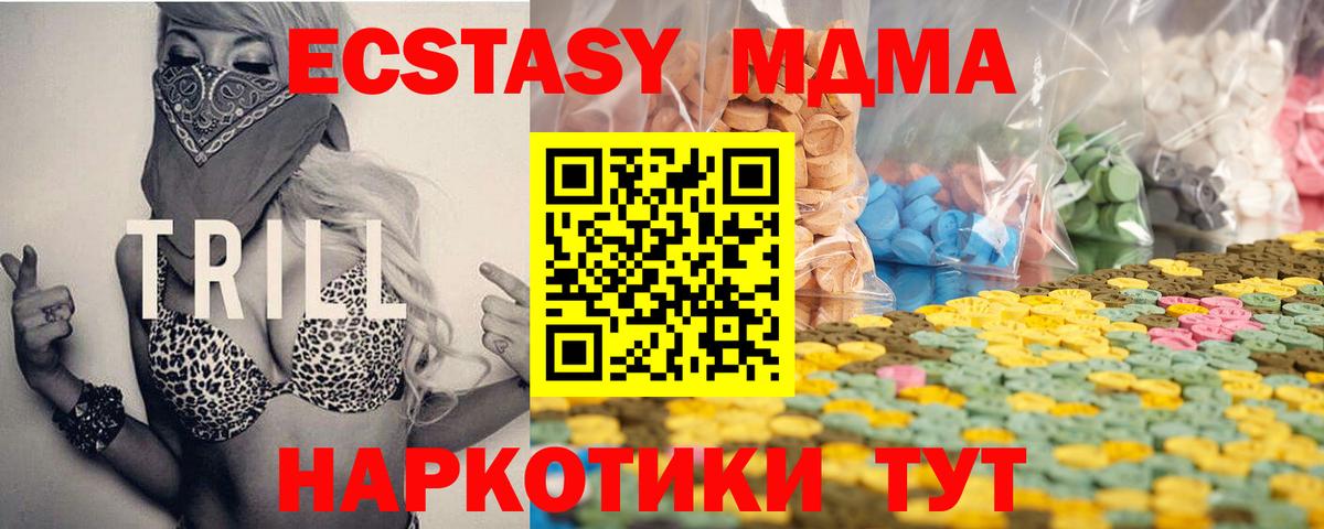 Экстази 99%  Вход с VPN  Зерноград  Ecstasy таблы 