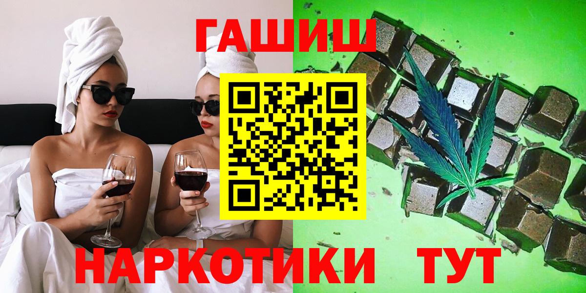 ГАШИШ  ГАШИШ VHQ  Вход с VPN  Гашиш хэш  Зерноград 