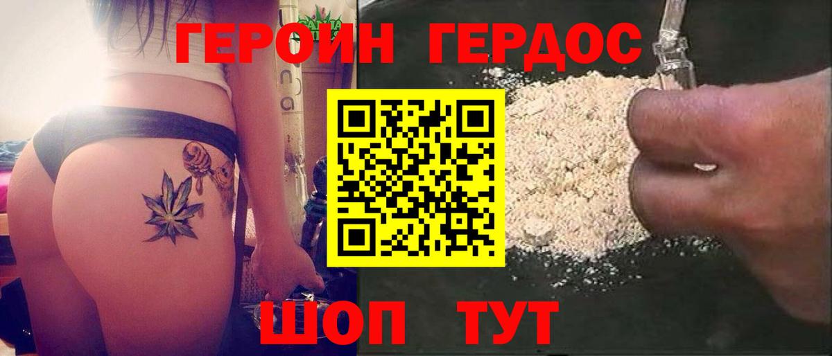 Зерноград  ГЕРОИН Heroin  ГЕРОИН  Вход с VPN 