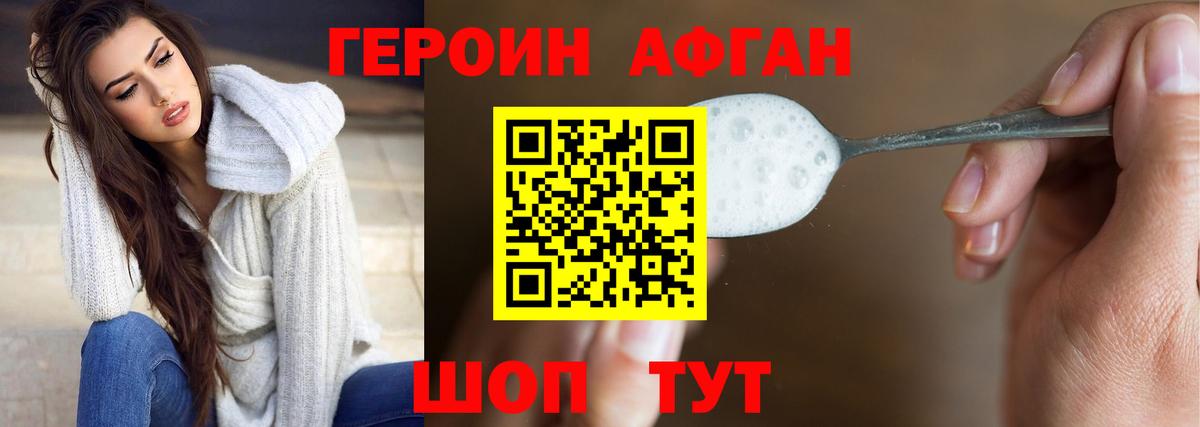 Героин гречка Зерноград