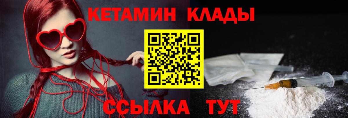Зерноград  КЕТАМИН VHQ  КЕТАМИН ketamine  Вход с VPN 