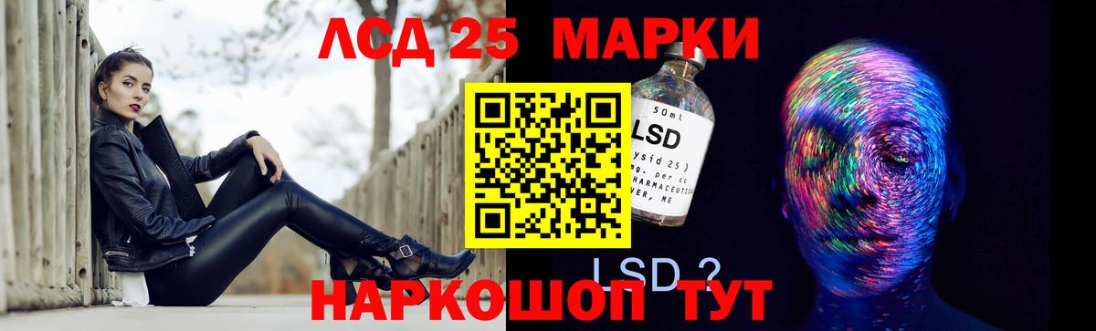 LSD-25 экстази кислота Зерноград