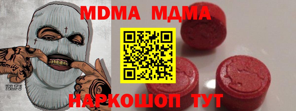 MDMA VHQ Зерноград