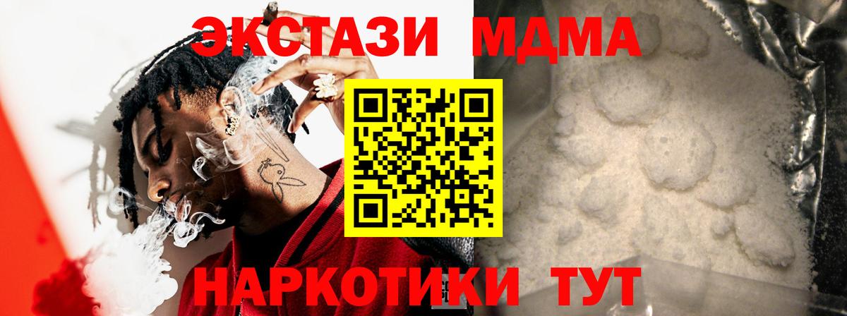 МДМА crystal  MDMA  Зерноград  Вход с VPN  МДМА молли 