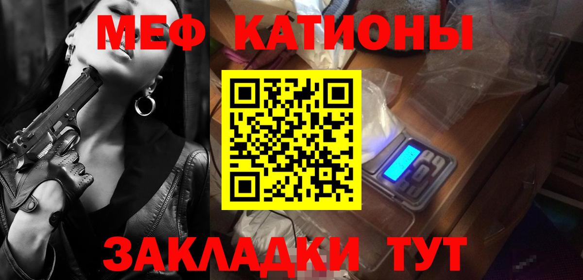 МЕФ VHQ  Мефедрон мука  купить закладку  Мефедрон  Зерноград  Вход с VPN  Мефедрон 