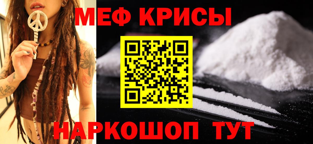 Меф мука Зерноград