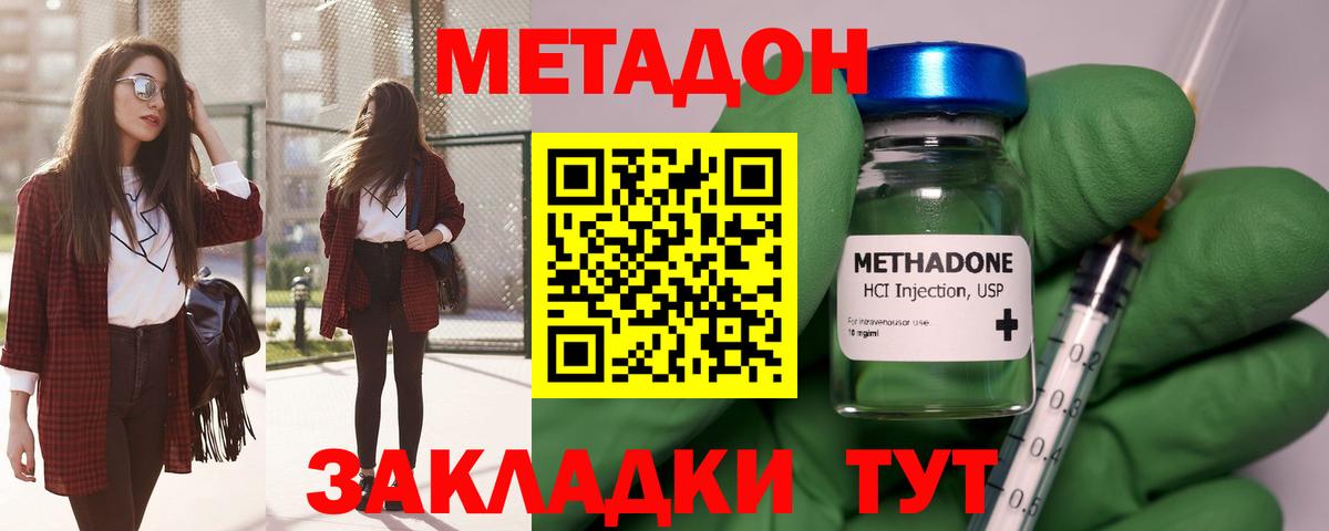 Метадон VHQ  мега как войти  Зерноград  Вход с VPN  Метадон VHQ 