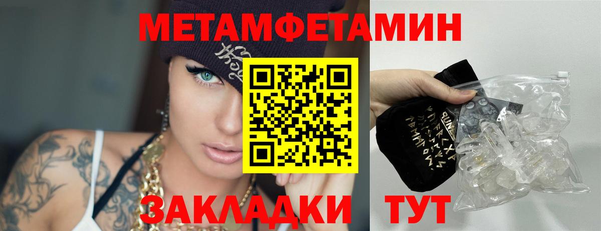 МЕТАМФЕТАМИН мет  Вход с VPN  МЕТАМФЕТАМИН мет  Зерноград 