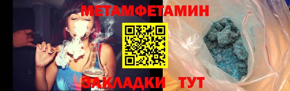 МЕТАМФЕТАМИН Декстрометамфетамин 99.9% Зерноград