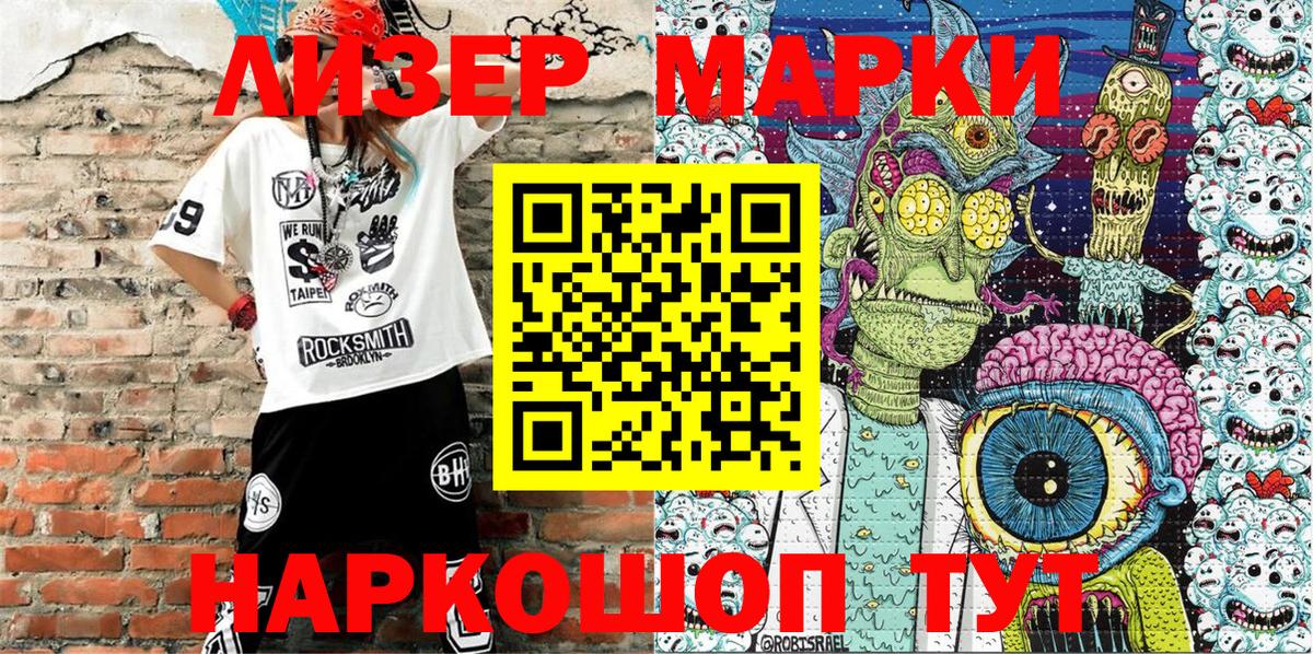 Зерноград  Марки N-bome  Вход с VPN  Марки 25I-NBOMe 1,8мг 