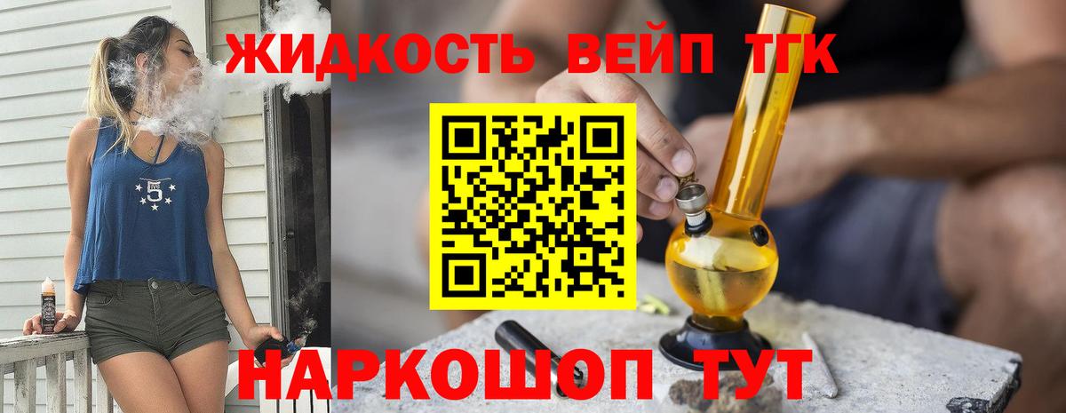 ТГК концентрат Зерноград