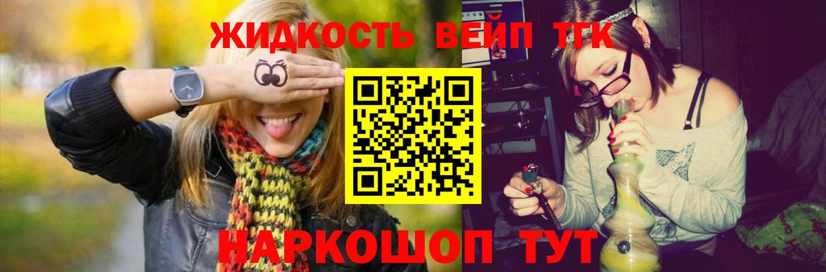 Дистиллят ТГК Wax  Вход с VPN  Зерноград 