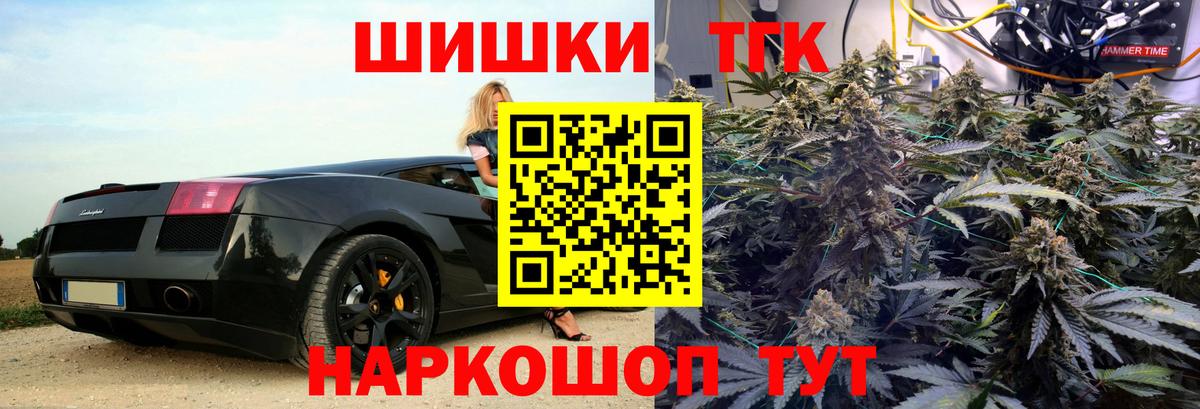 Зерноград  МАРИХУАНА VHQ  МАРИХУАНА план  Вход с VPN  Конопля тримм  Бошки Шишки White Widow 